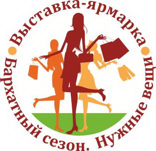 БАРХАТНЫЙ СЕЗОН. НУЖНЫЕ ВЕЩИ - 2013